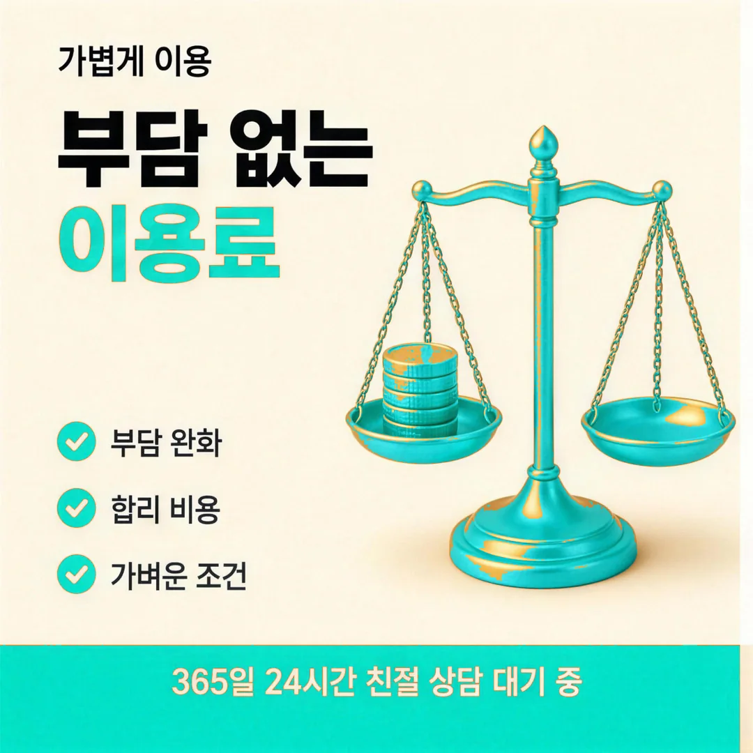 환급 수수료 구조
