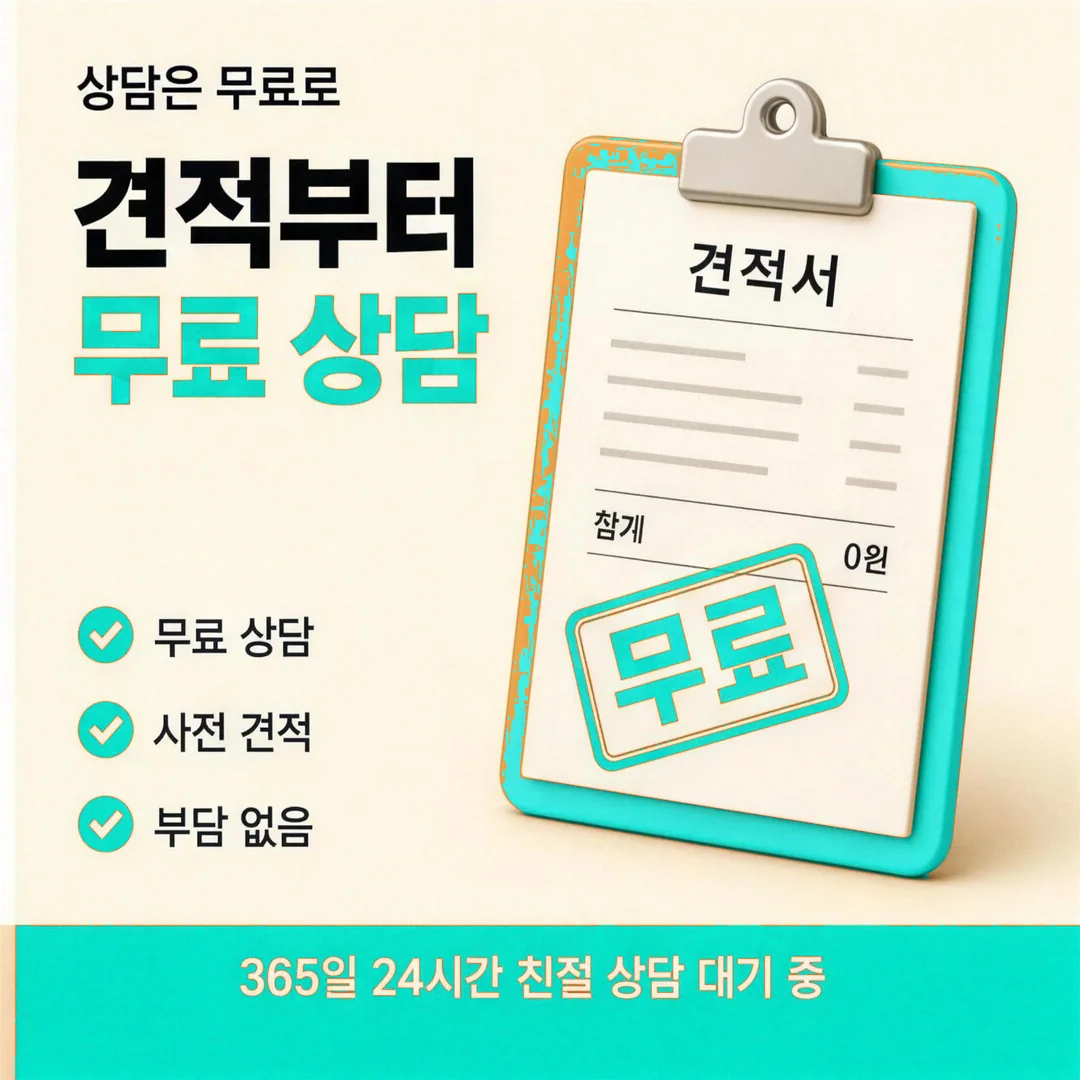 비공식 거래 주의